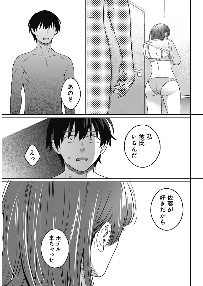 女性専用。 第1話 - 16