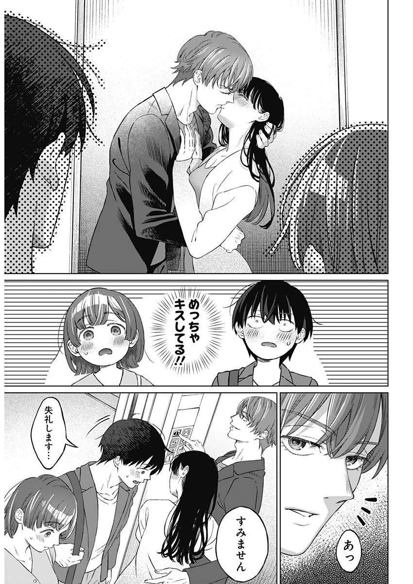 女性専用。 第1話 - 18