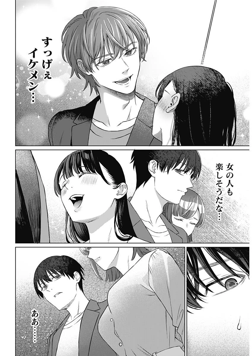 女性専用。 第1話 - 19