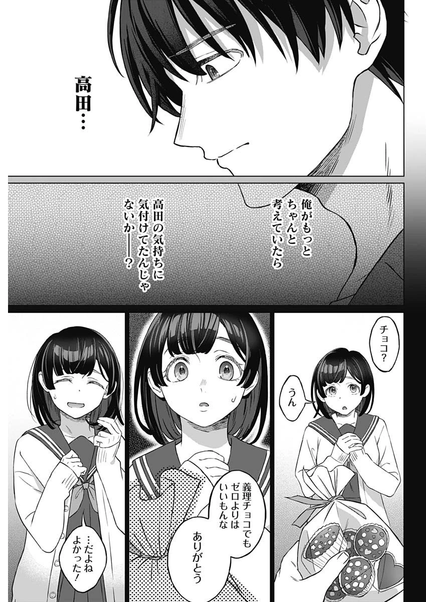 女性専用。 第1話 - 22