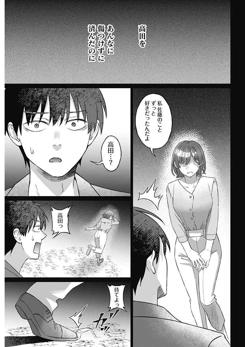 女性専用。 第1話 - 24