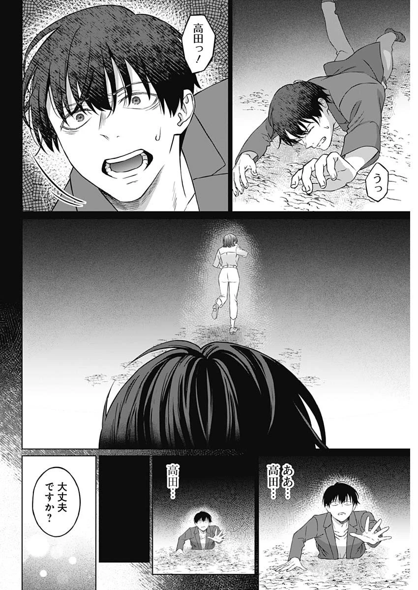 女性専用。 第1話 - 25