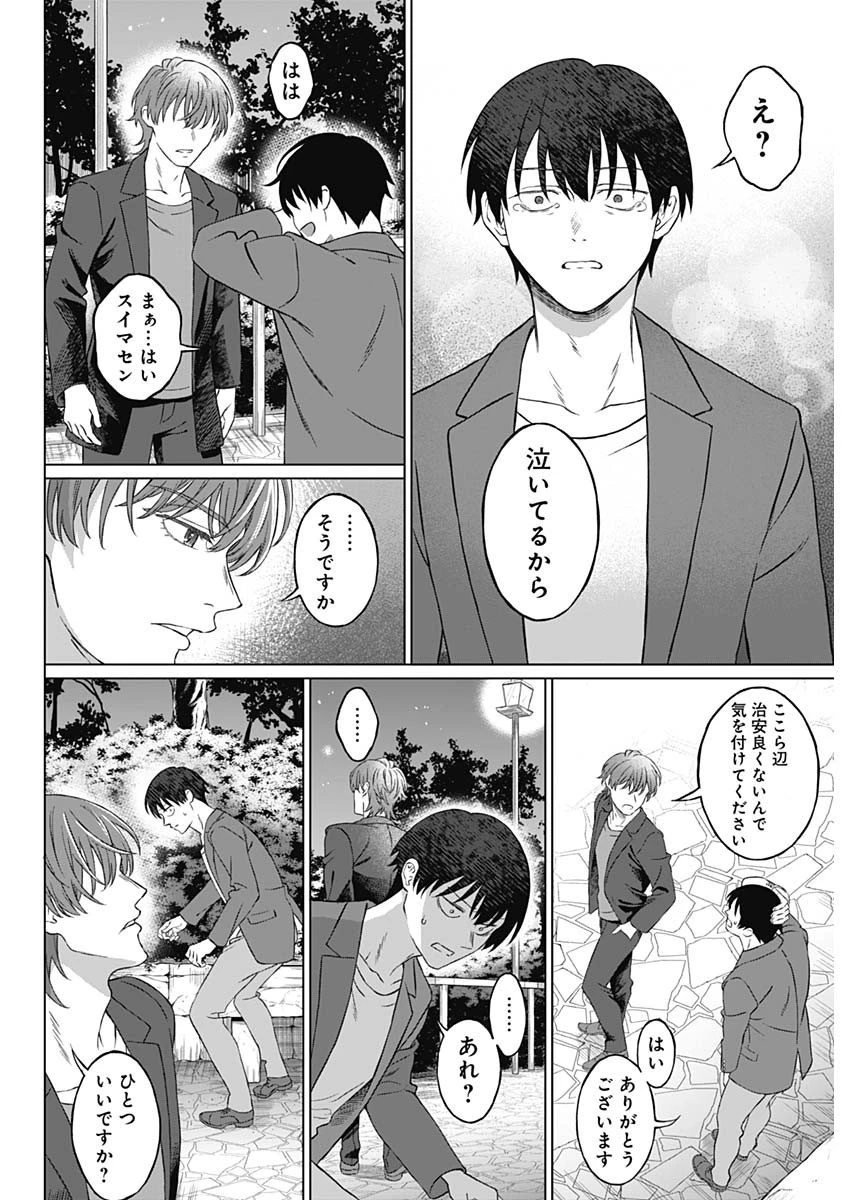 女性専用。 第1話 - 27