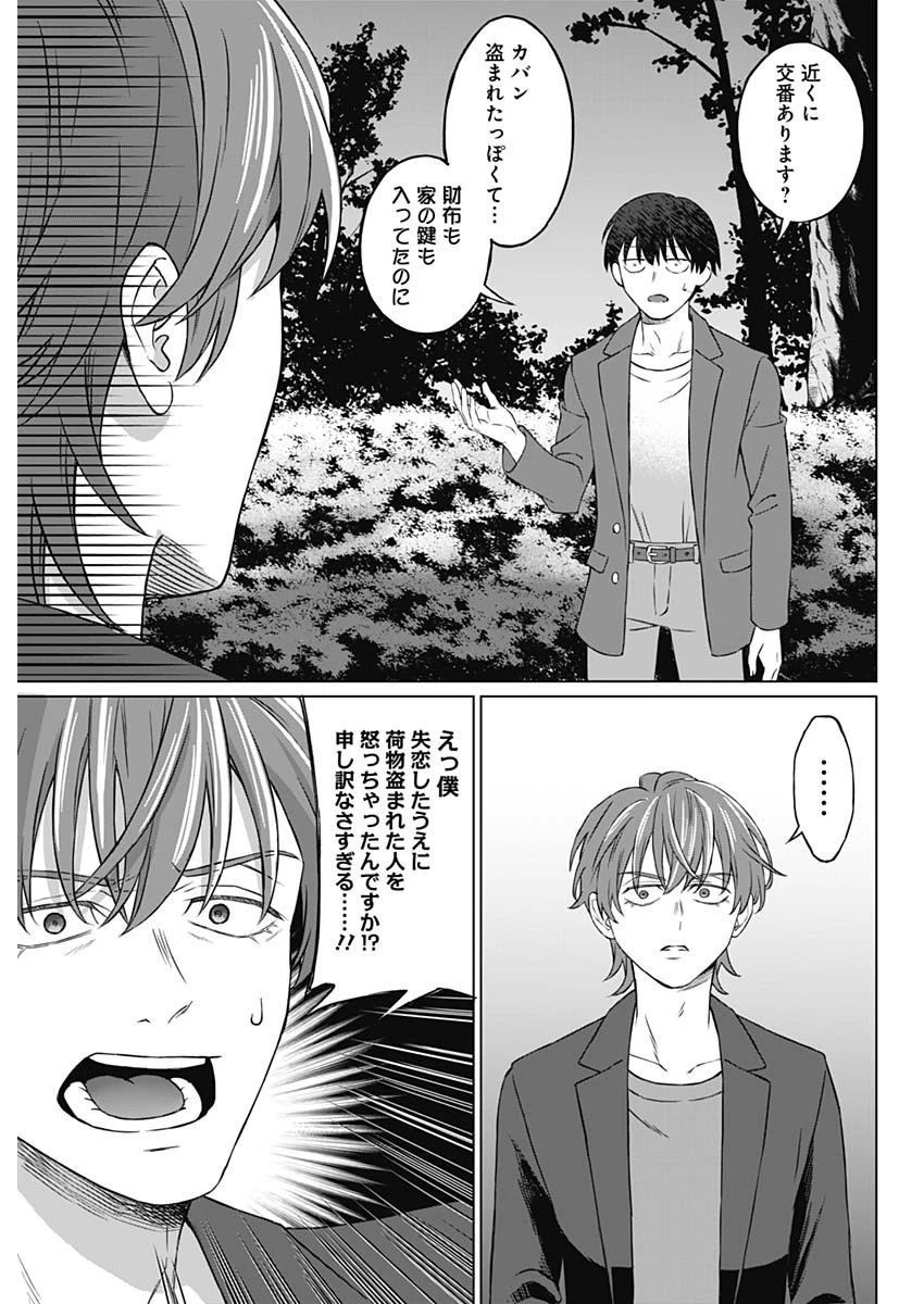 女性専用。 第1話 - 30