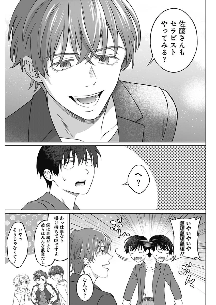 女性専用。 第1話 - 42