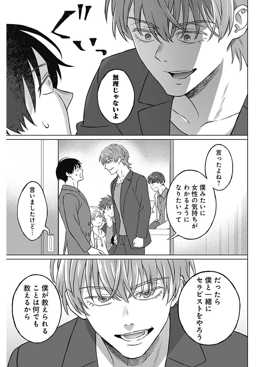 女性専用。 第1話 - 44