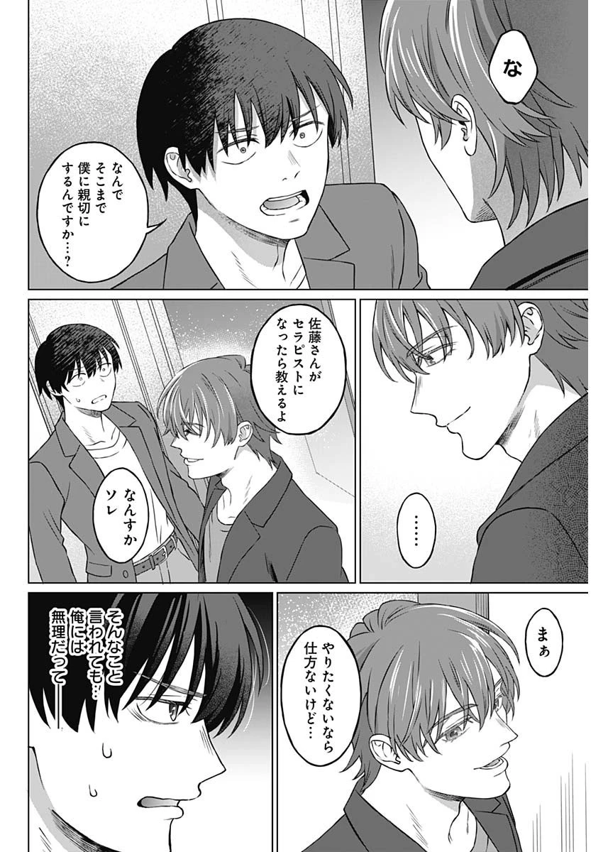 女性専用。 第1話 - 45