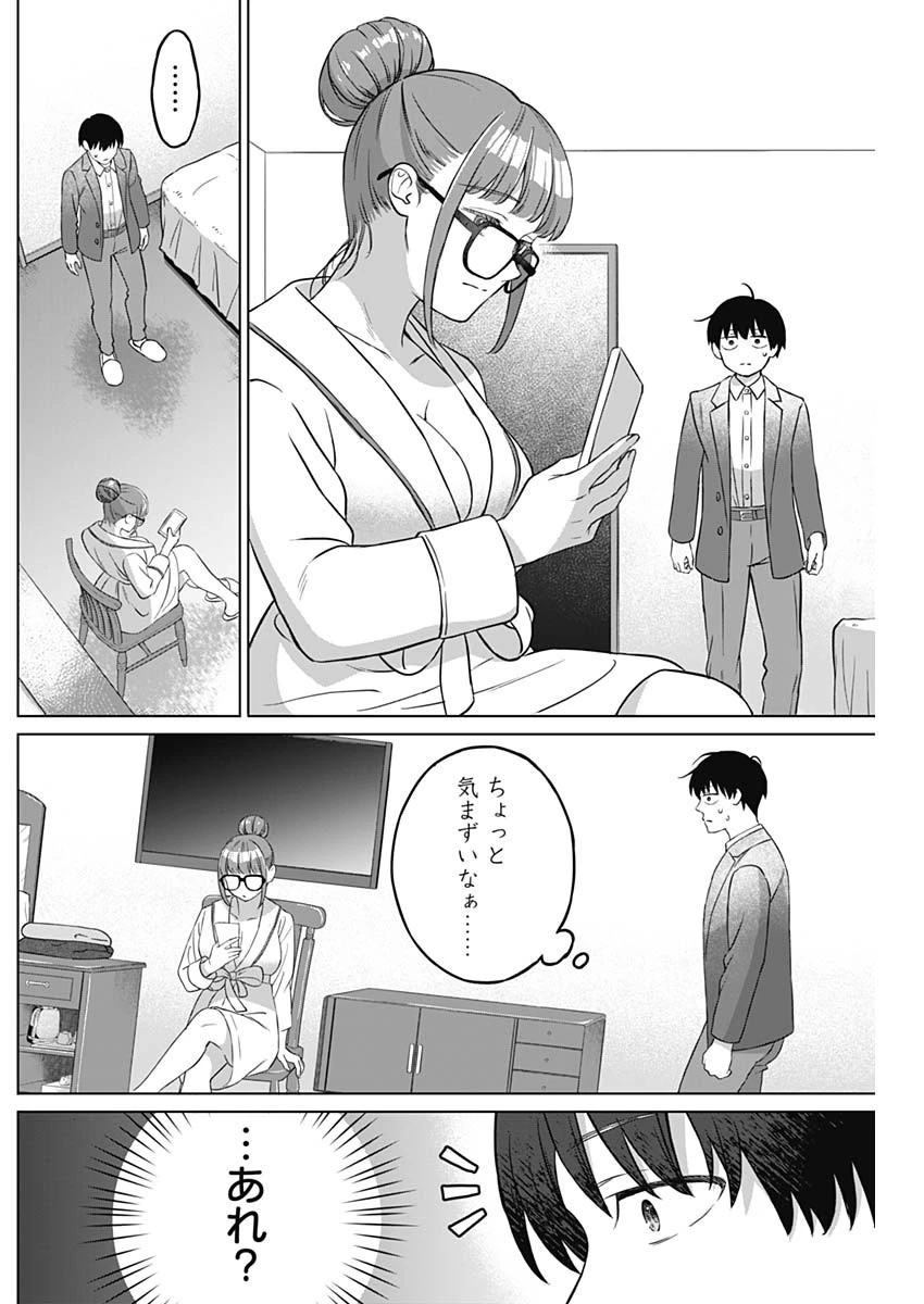 女性専用。 第2話 - 10