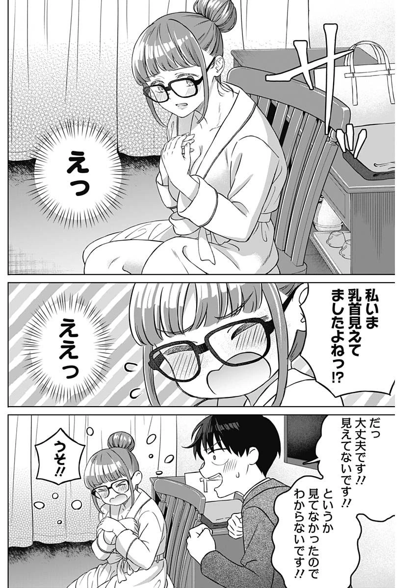 女性専用。 第2話 - 12