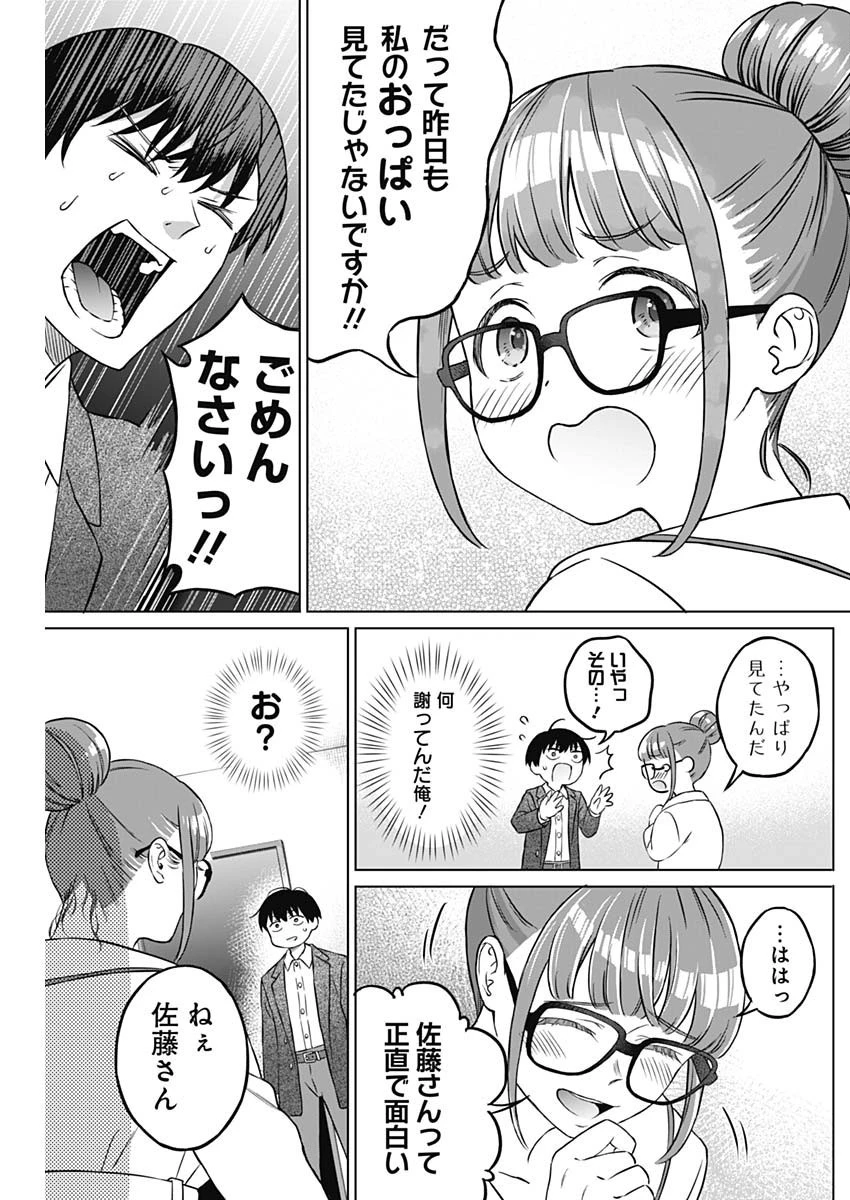 女性専用。 第2話 - 13