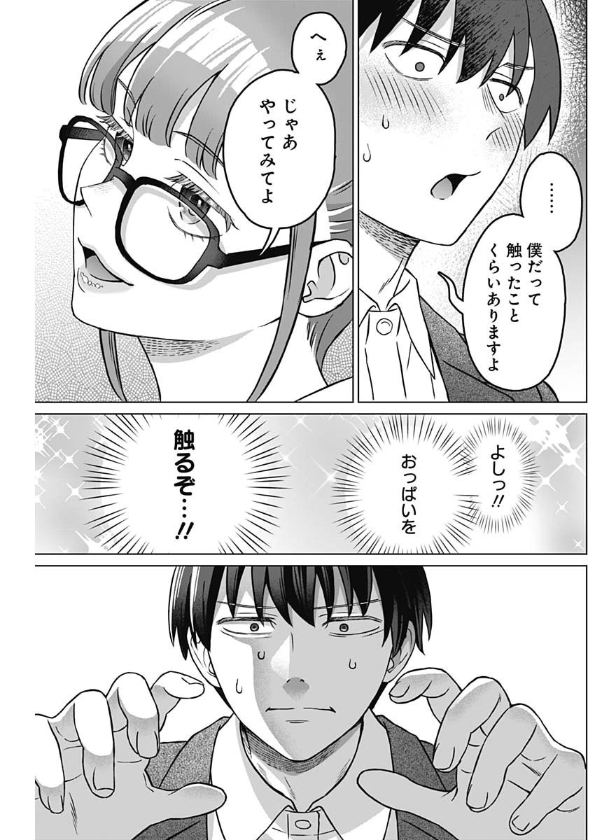 女性専用。 第2話 - 23