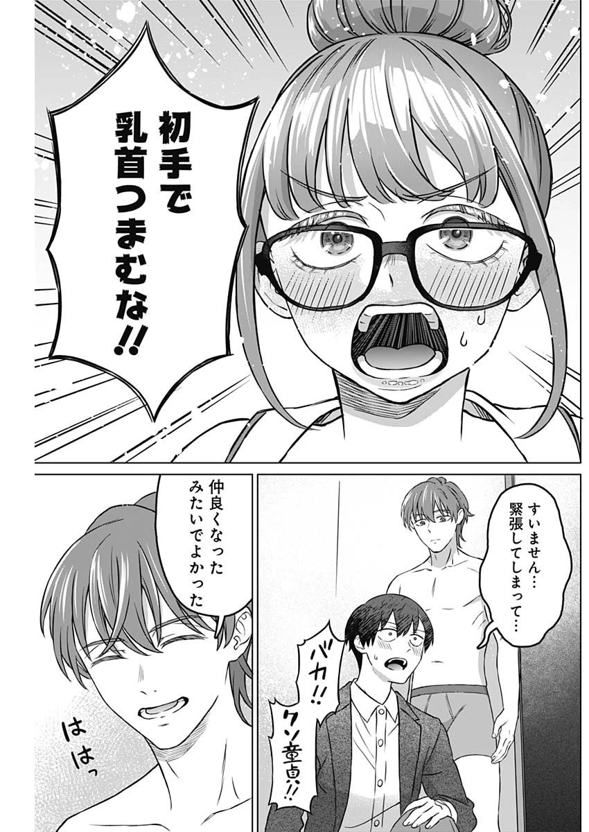 女性専用。 第2話 - 27