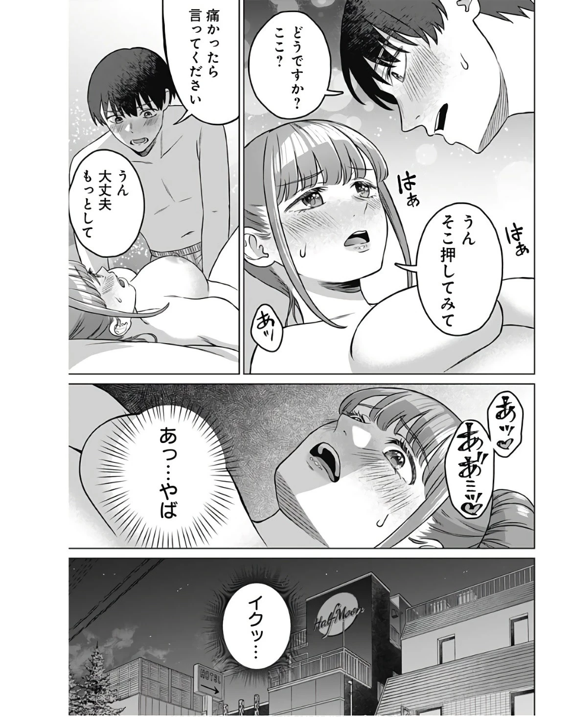 女性専用。 第5話 - 7