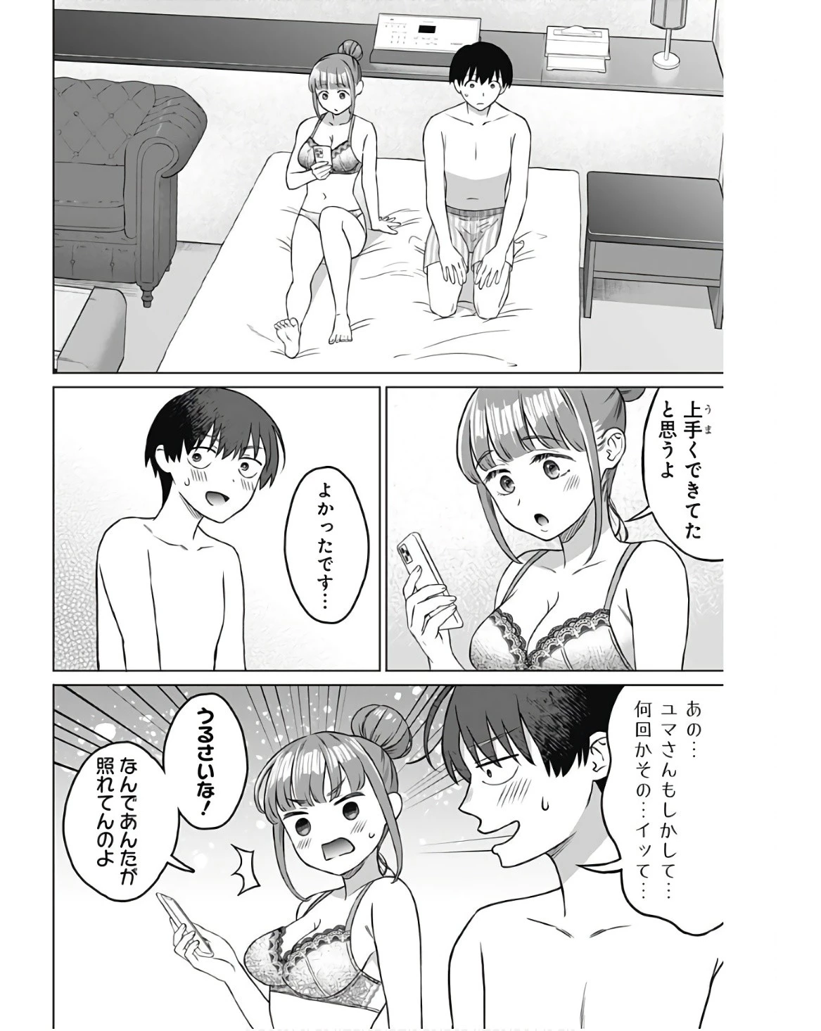 女性専用。 第5話 - 8