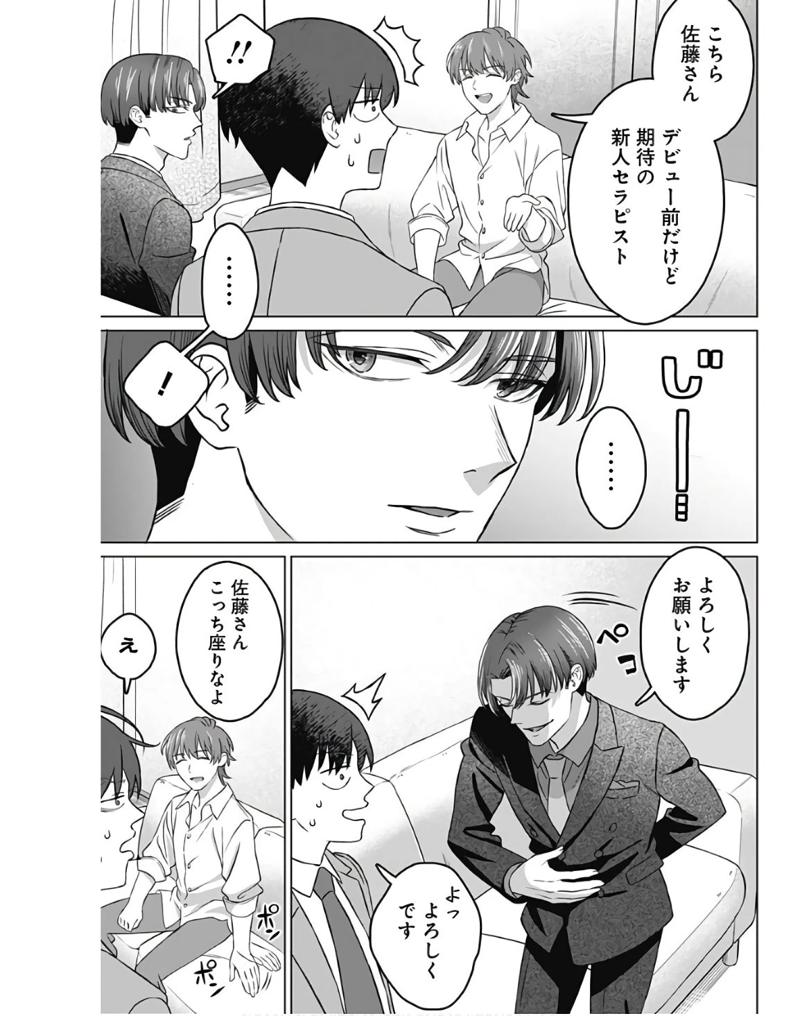 女性専用。 第5話 - 11