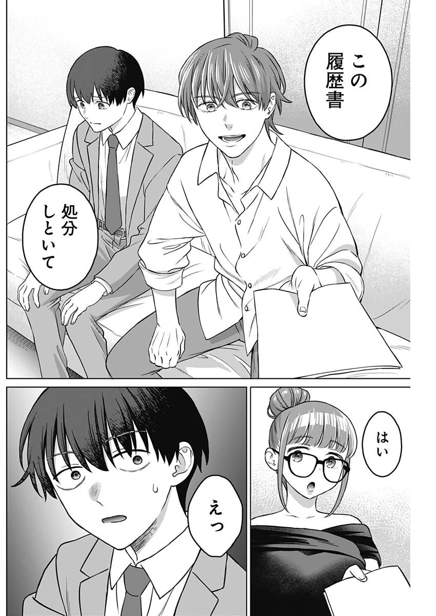 女性専用。 第6話 - 5