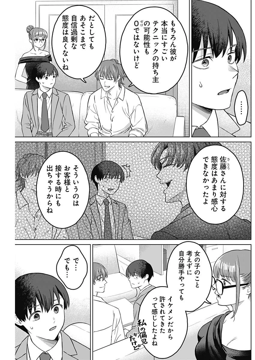 女性専用。 第6話 - 8