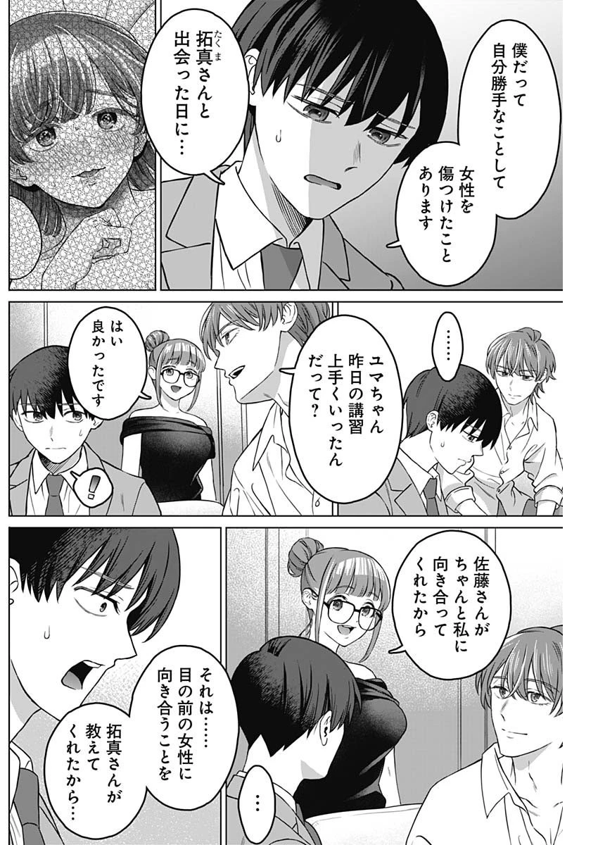 女性専用。 第6話 - 9