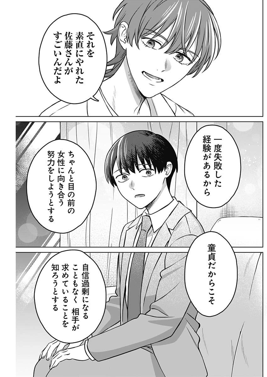 女性専用。 第6話 - 10