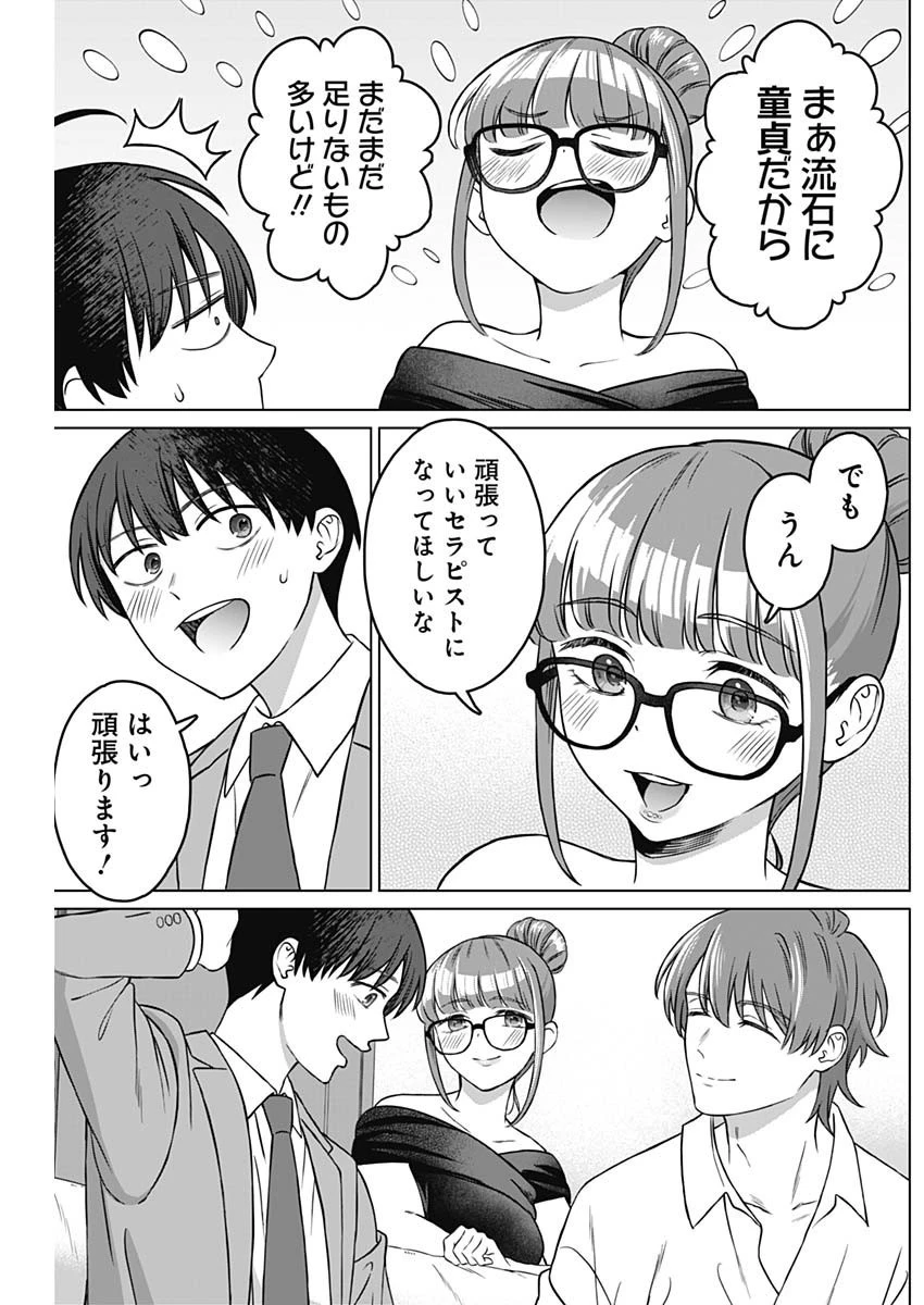 女性専用。 第6話 - 12