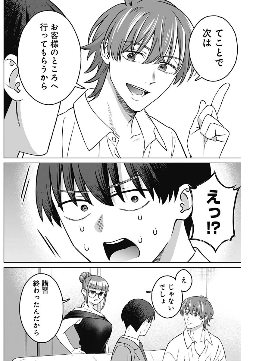 女性専用。 第6話 - 13