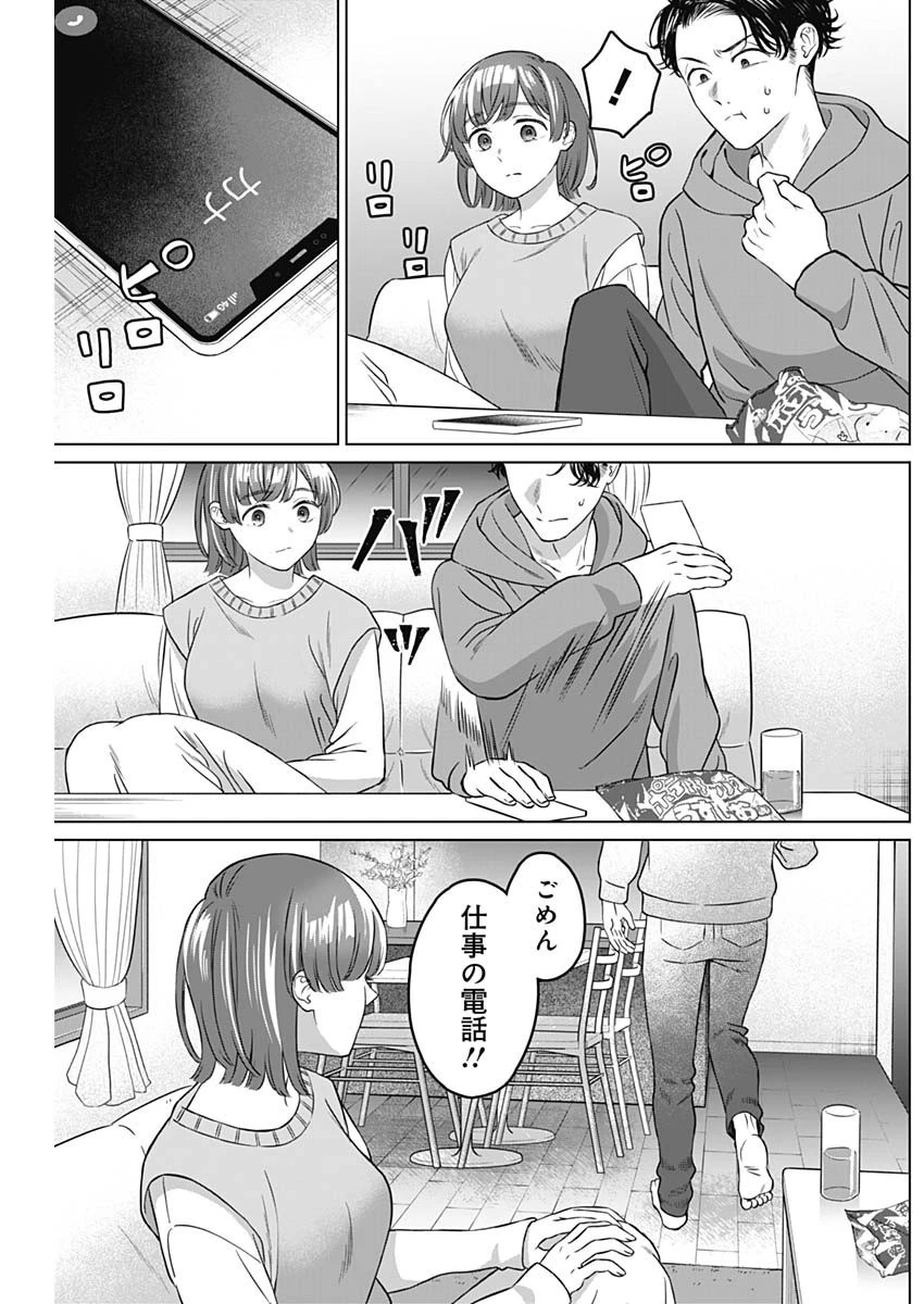 女性専用。 第6話 - 16