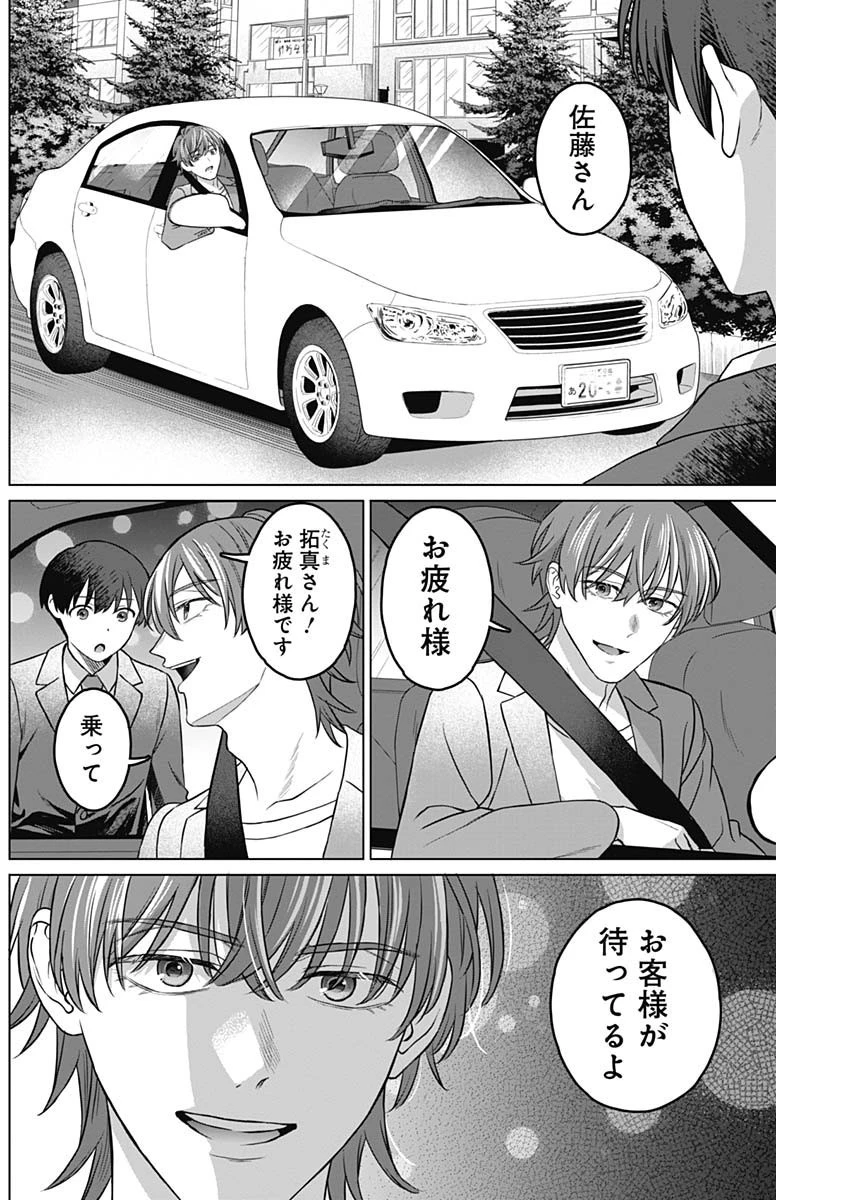 女性専用。 第7話 - 4