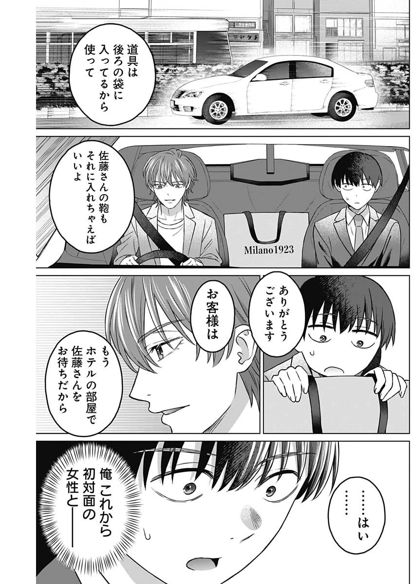 女性専用。 第7話 - 5