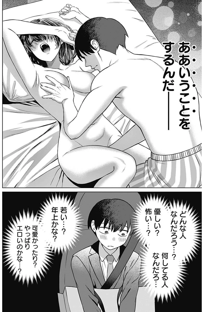 女性専用。 第7話 - 6