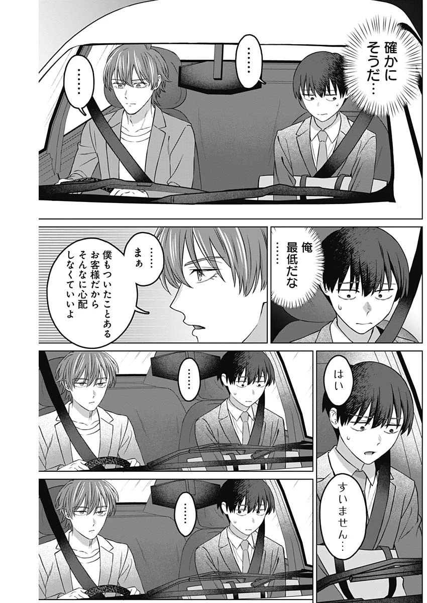 女性専用。 第7話 - 9