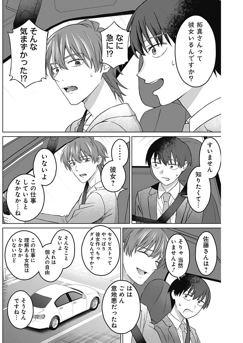 女性専用。 第7話 - 10