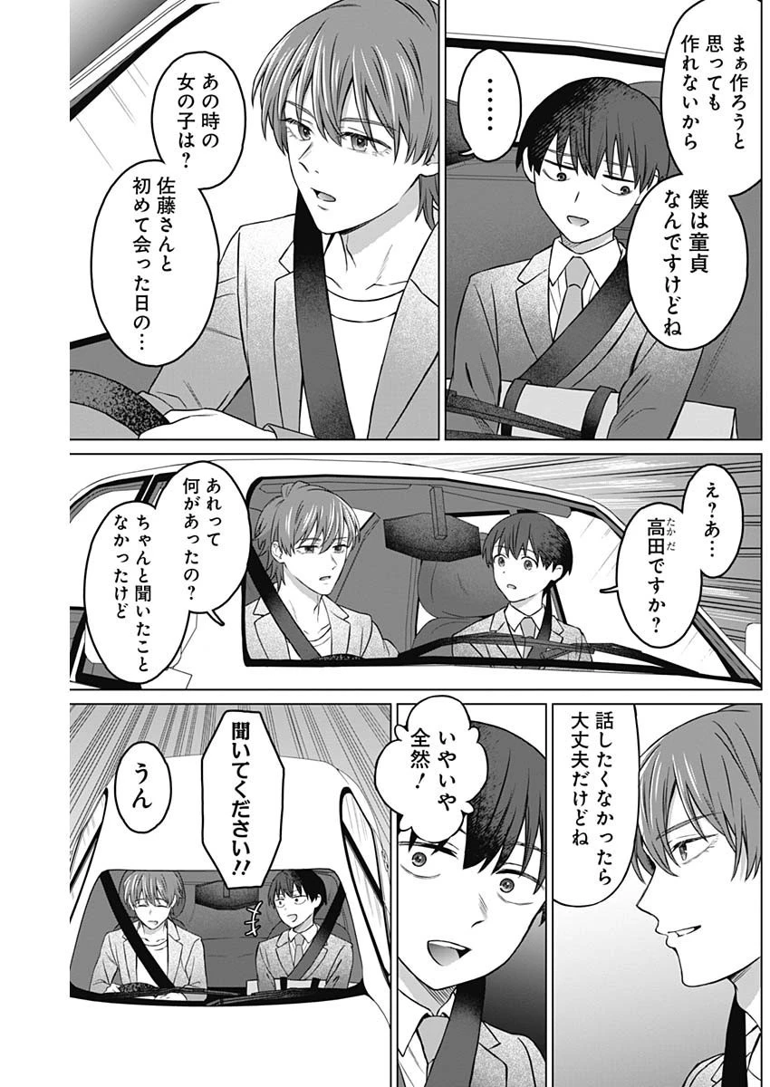 女性専用。 第7話 - 11