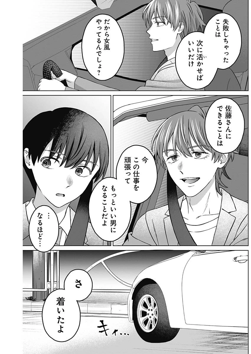 女性専用。 第7話 - 13