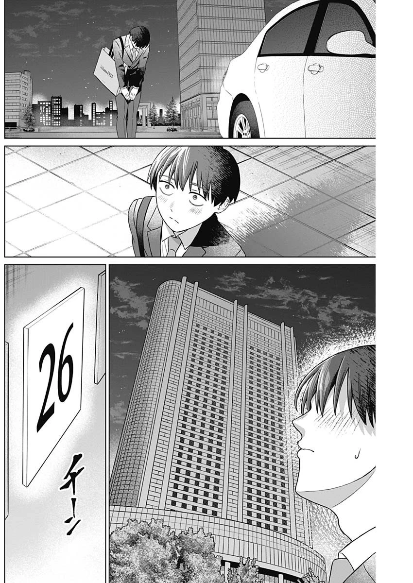 女性専用。 第7話 - 14