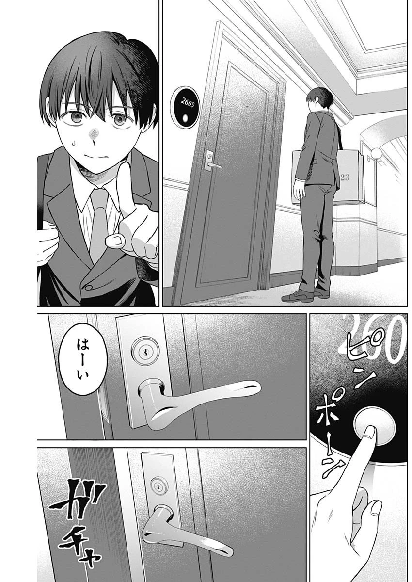 女性専用。 第7話 - 15