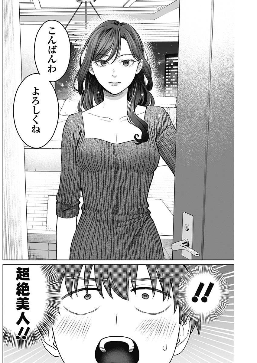 女性専用。 第7話 - 16