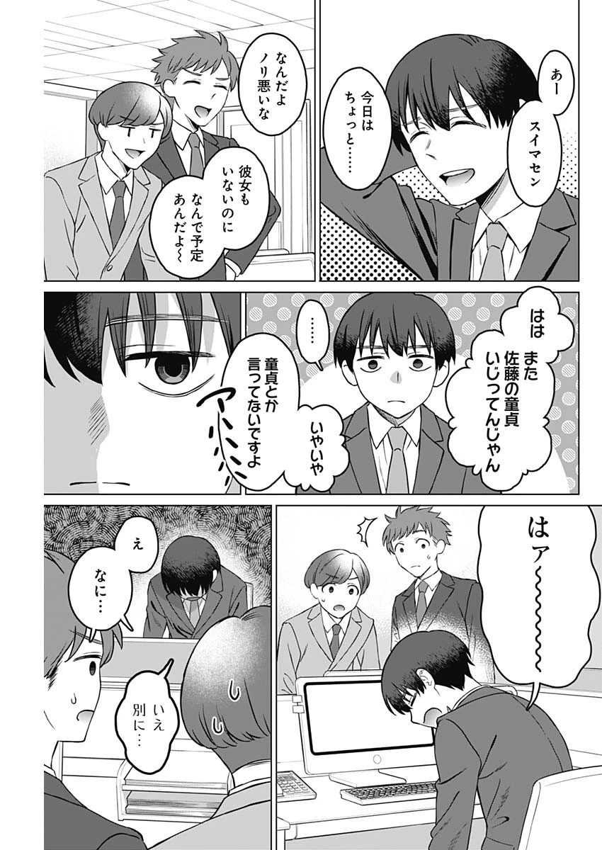 女性専用。 第11話 - 5