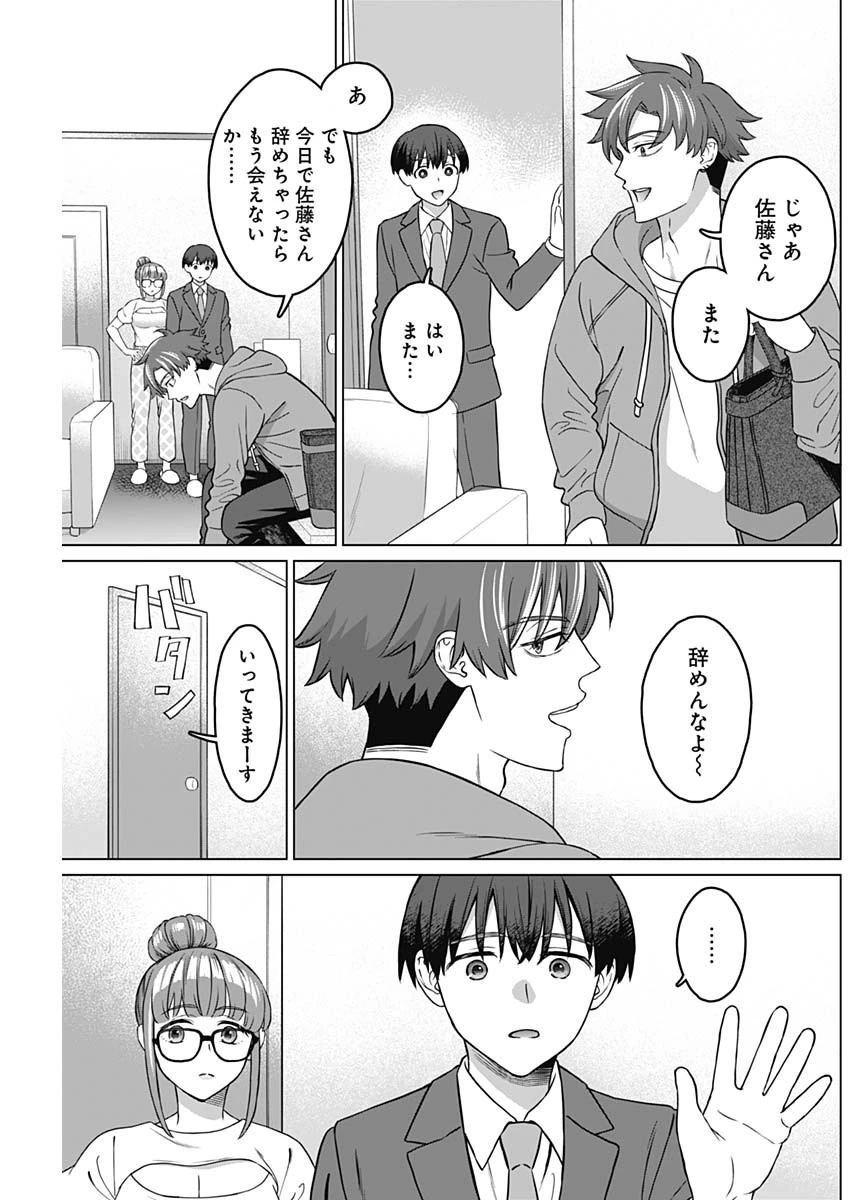 女性専用。 第11話 - 13