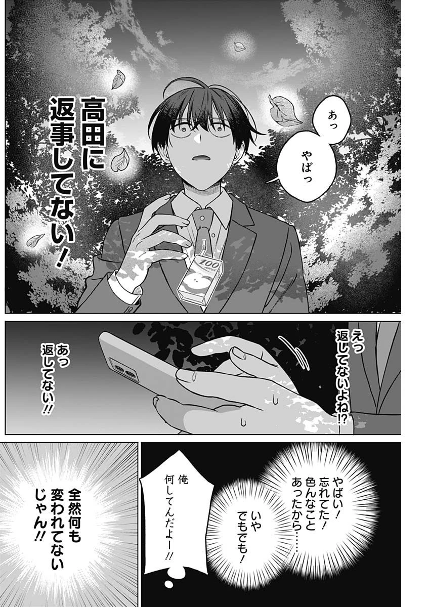 女性専用。 第11話 - 16