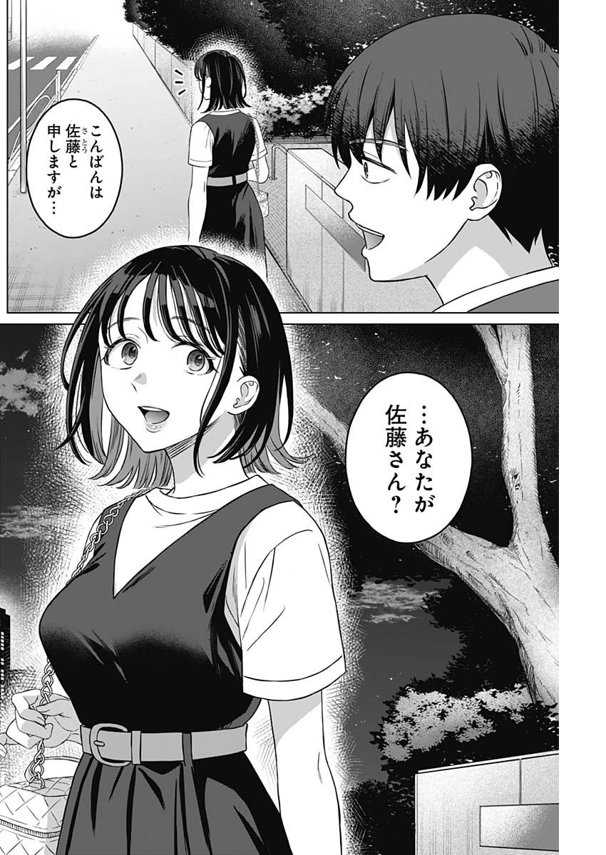 女性専用。 第12話 - 2