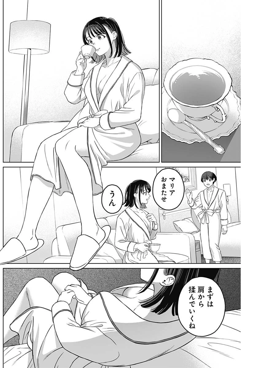 女性専用。 第12話 - 12