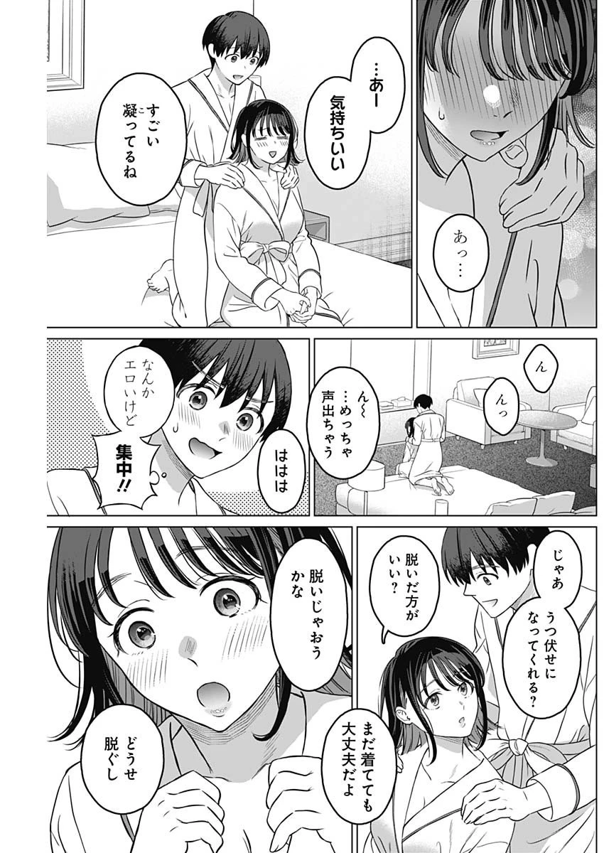 女性専用。 第12話 - 13