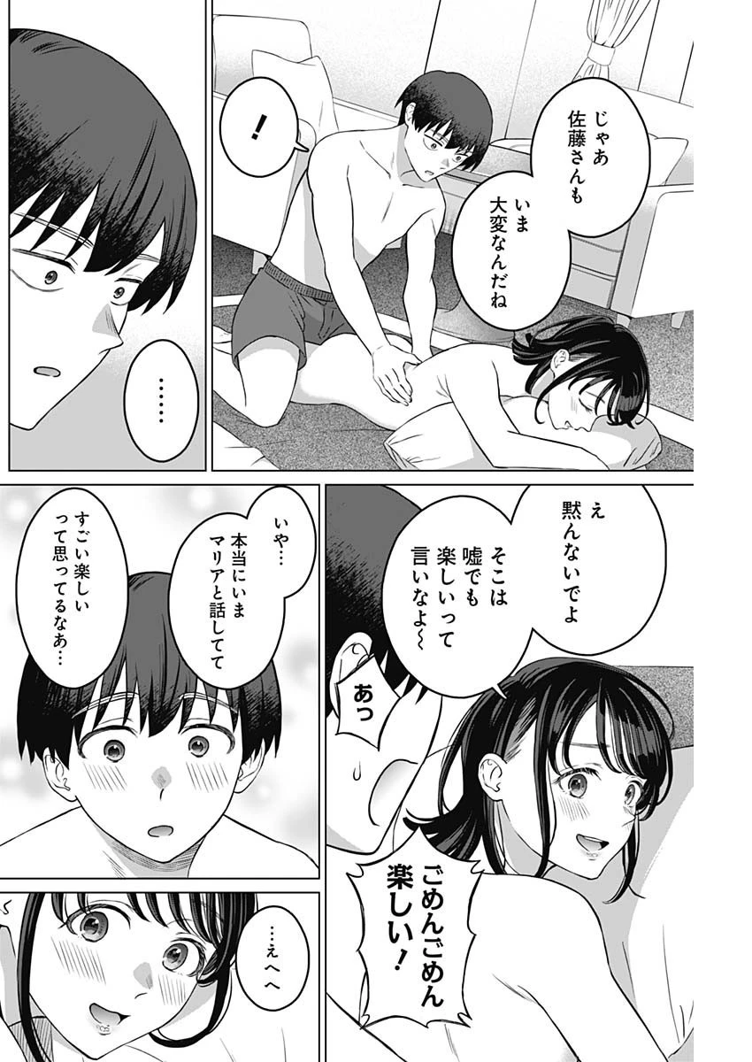 女性専用。 第12話 - 16