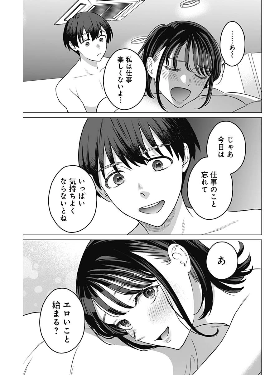 女性専用。 第12話 - 17