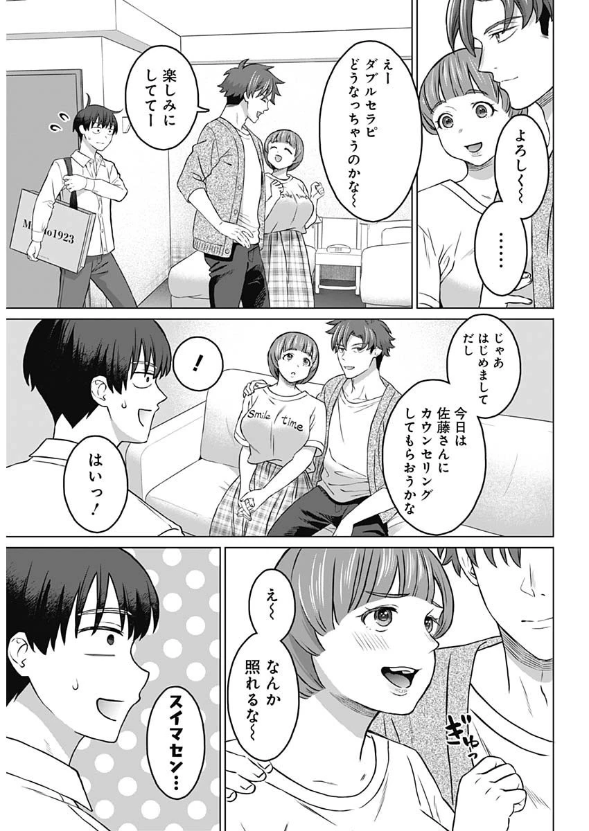 女性専用。 第14話 - 10