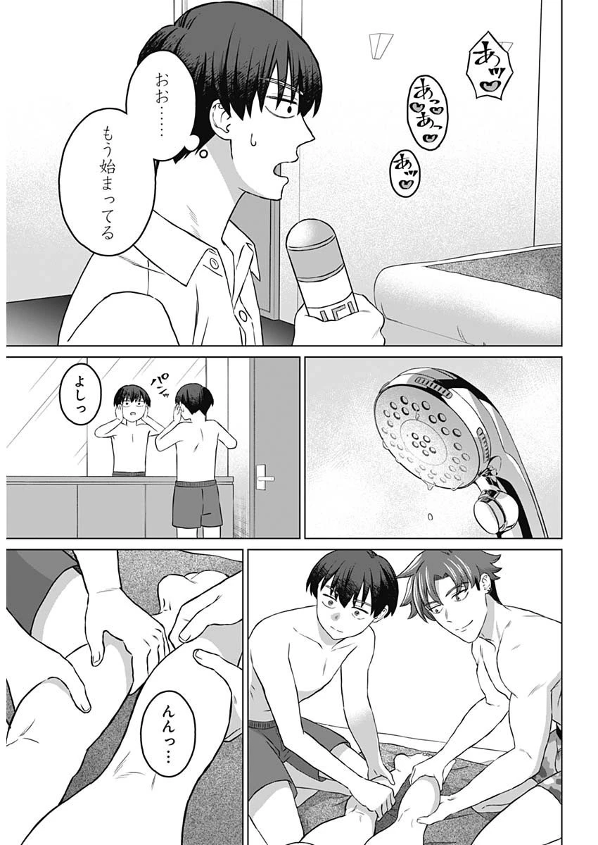 女性専用。 第14話 - 16