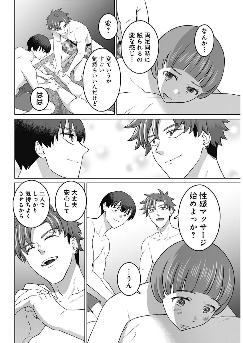 女性専用。 第14話 - 17