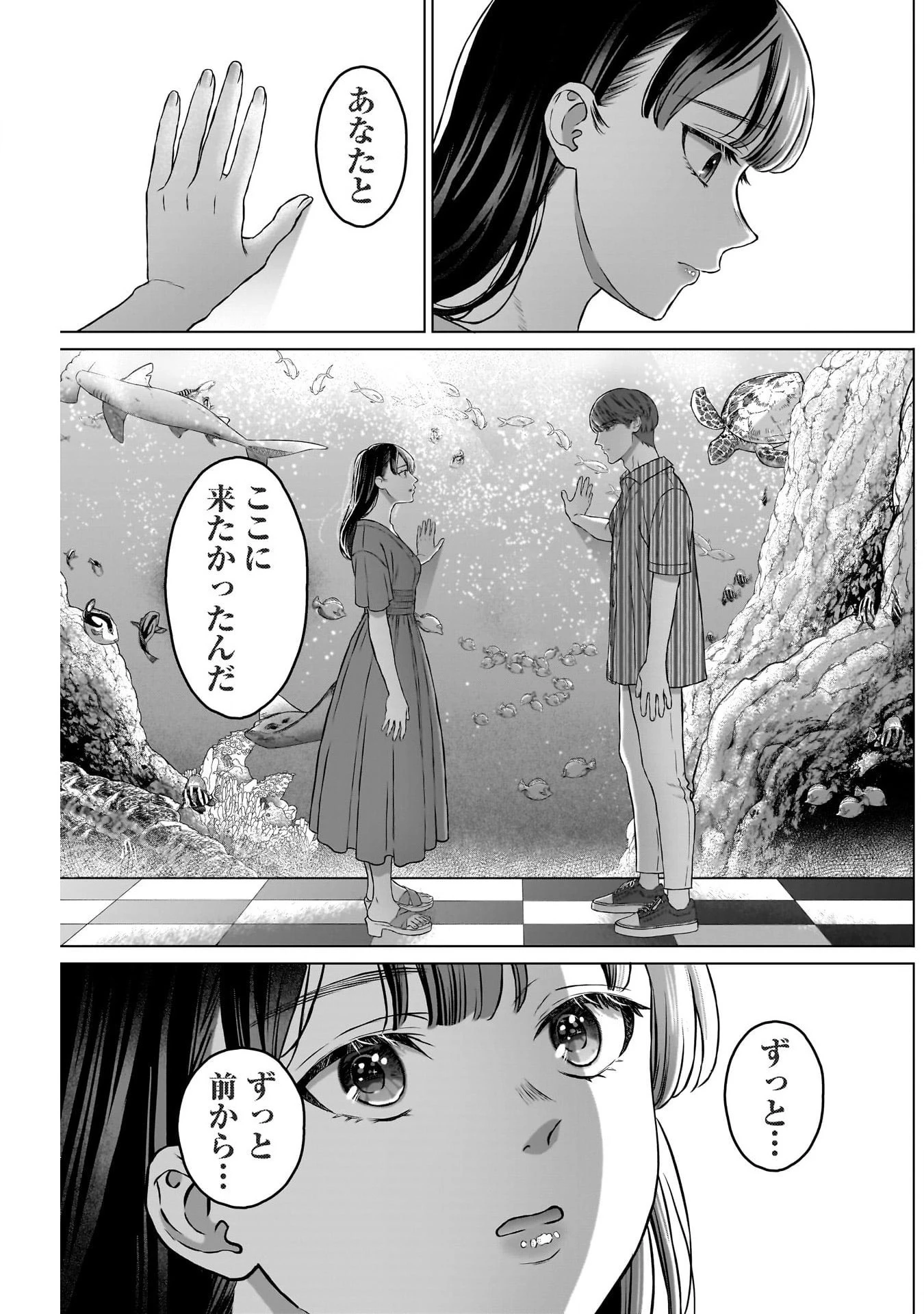 女性専用。 第17話 - 11