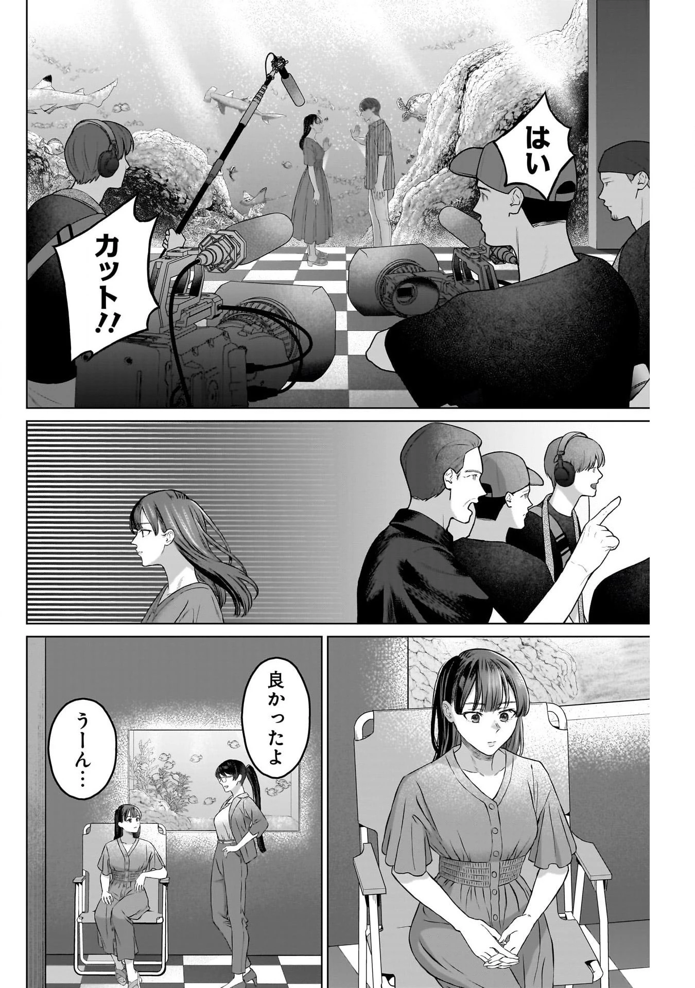 女性専用。 第17話 - 12