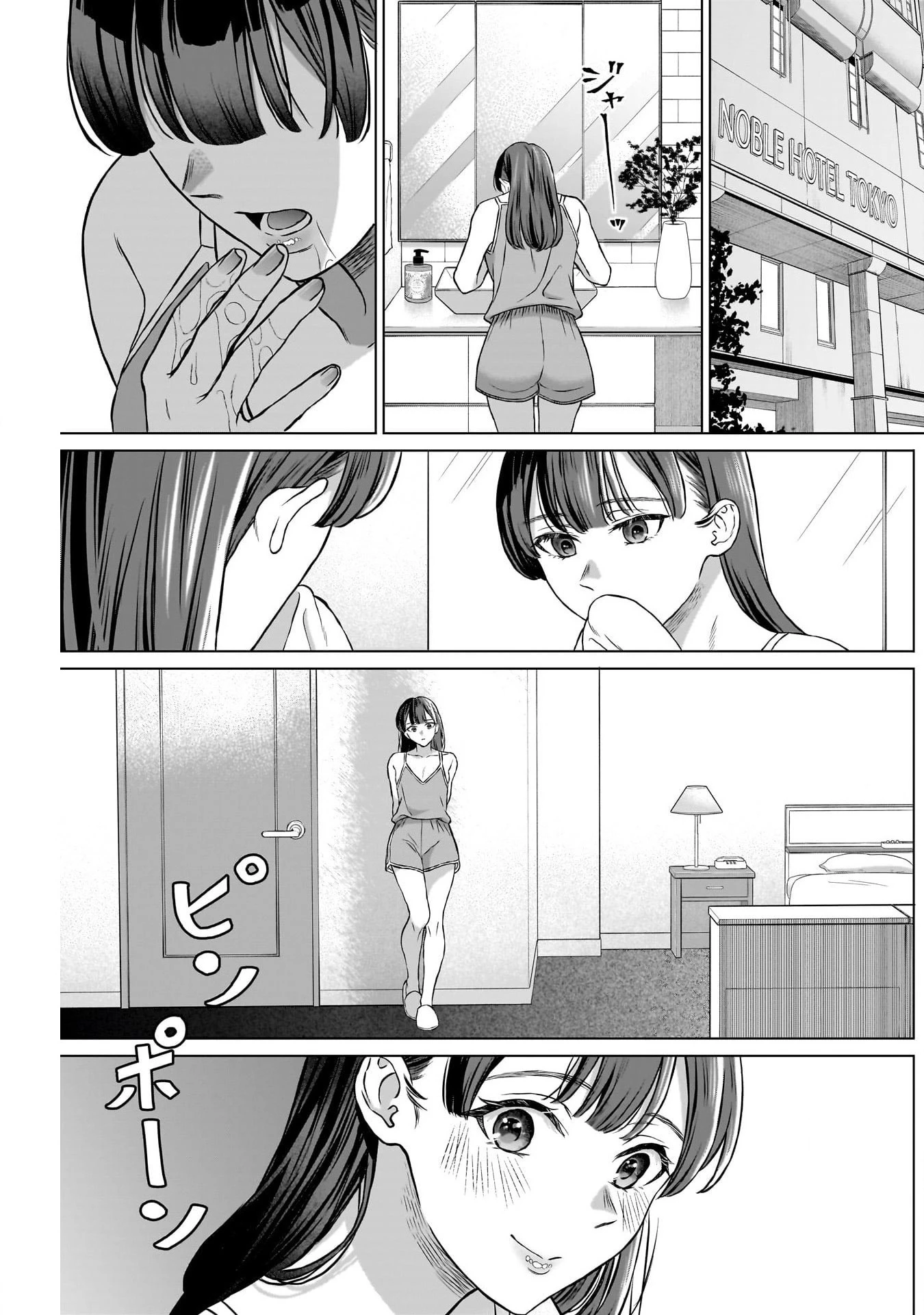 女性専用。 第17話 - 15